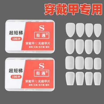Nail polish for street wear nail beauty shop fake nail stickers frosted grinding-free trapezoidal short folding seamless size