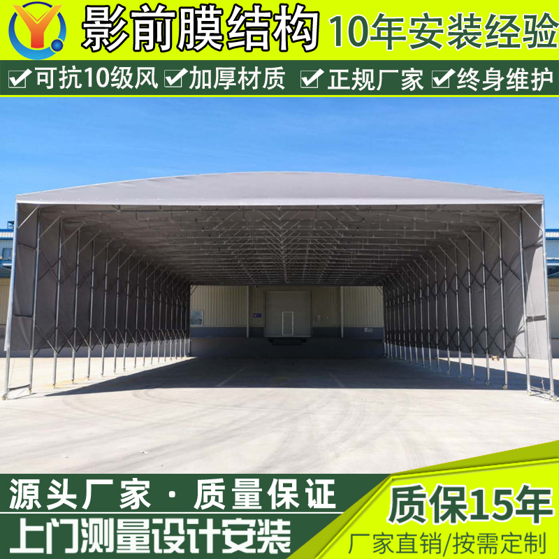 工厂防违建移动雨篷仓库推拉棚活动雨蓬户外仓储活动仓库伸缩雨棚