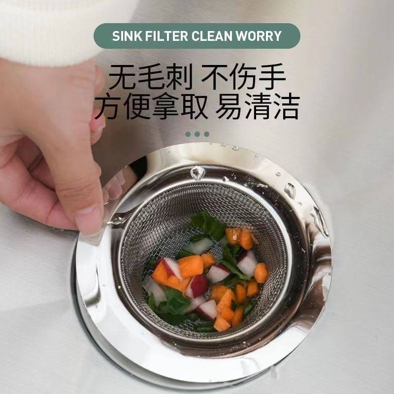 Kitchen sink filter net stainless steel sink sink sink funnel sink sewer floor drain Net anti-blocking artifact