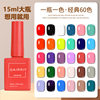 Nail glue new nail glue nude color cherries Net red popular color nail shop special phototherapy glue factory direct sales