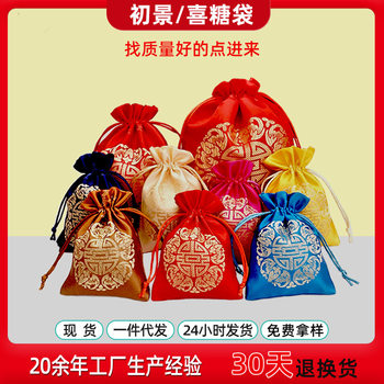 Spot wedding supplies candy bag gift creative brocade beveled full moon candy box candy bag