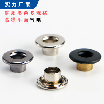 Mold-closing Flat Matte Double-layer Air-eye Buckle Mirror Shoe Eyes Women's Clothing Bag Edge Thickened Copper Metal Eyes