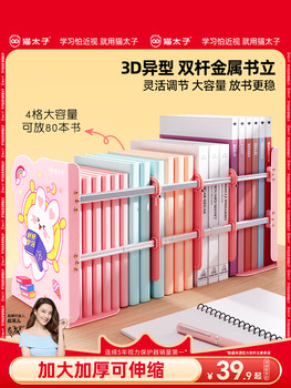 Cat Prince Book Stand Double Pole Retractable Bookshelf Simple Desktop Student Book Clip Fixed Book Folding Storage