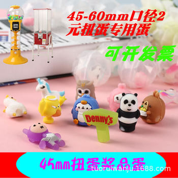 Twisted egg diamond 2 yuan toy ball 45mm twisted egg machine binary funny egg racket game machine Prize ball