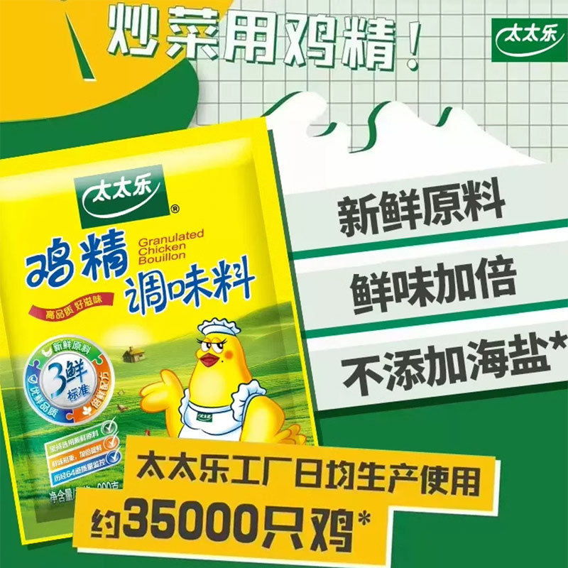 Totole Three-Flavor Chicken Essence 40G/80G for Stir-Frying, Soup, Hot Pot, as a Substitute for Msg, Household Kitchen Commercial Seasoning