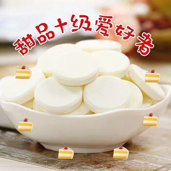 Inner Mongolia Specialty Dry Milk Tablets, a Magical Treat for Babies, Milk Candy with High Protein and Nutritional Milk Granules, Milk Tablets Snack