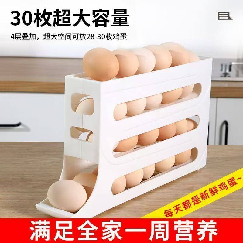 Slide-Type Refrigerator Egg Rack Kitchen Egg Storage Box Four-Layer Automatic Rolling Egg Tray Anti-Fall Egg Box