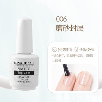 Naillove Base Coat and Top Coat Set No-Wash Long-Lasting Nail Polish Gel Crystal Coating Frosted Tempered Nail Salon Functional Gel