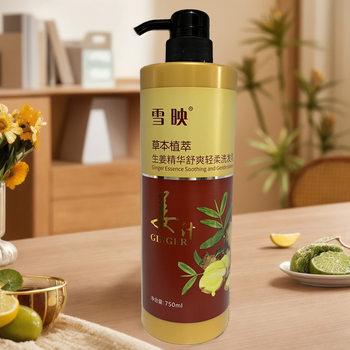 Authentic Xueying Ginger Essence Shampoo Heat Therapy to Dispel Wind and Cold, Revitalize Hair, Smooth and Nourish Hair, Heat Therapy for Hair Care