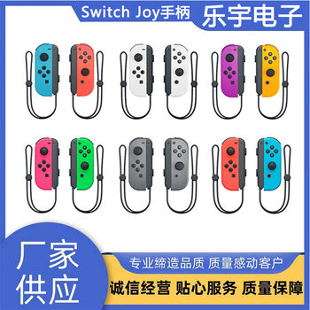Joycon Game Controller, Left and Right Separated, Wireless Bluetooth with Wake-Up Function, Comes with Wrist Strap, Switch Motion Sensing, Nfc