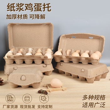 Customized Biodegradable Thickened Pulp Egg Tray, Shockproof and Pressure-Resistant Pulp Egg Tray, Multi-Specification Egg Packaging Liner