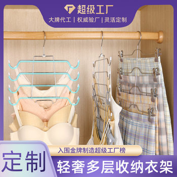 Eight-Layer Foldable Metal Clothes Hanger Multi-Functional Magic Hook Clothes Hanger Vest Intimates Intimates Hanger Rack Customization
