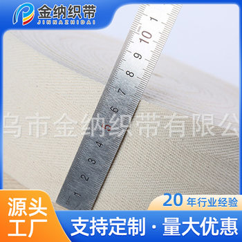 White Cotton Tape, Full Cotton Woven Tape, Herringbone Tape, Garment Accessories, Edging Herringbone, Manufacturer Wholesale Herringbone Pattern