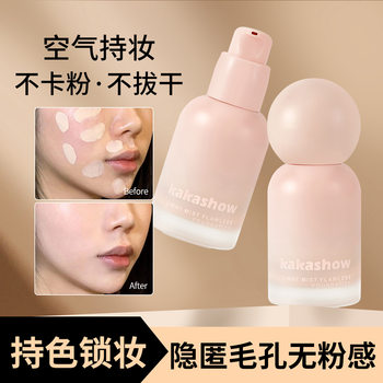 kakashow light mist flawless liquid foundation clear water moist delicate lasting creamy mist concealer cross-border liquid foundation