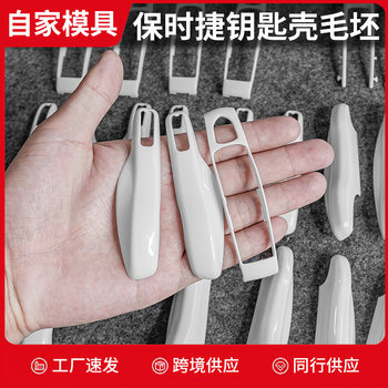 For Porsche key case buckle bag Cayenne macan Palamela 718 taycan911 blank wholesale