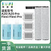 Suitable for Stone A20 Floor Cleaning Machine Accessories A20Pro/Flexipro Accessories Main Roller Brush Filter Core Cleaning Fluid