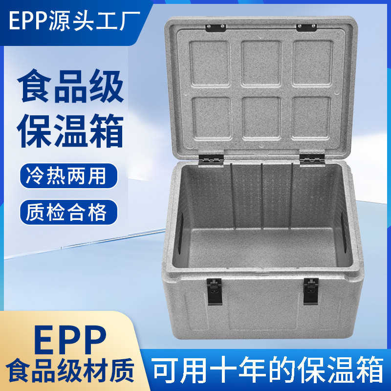 Dongguan Epp Insulated Box Commercial Stall Food Grade Canteen Outdoor Refrigerator Fresh-Keeping Foam Box Take-Out Box
