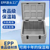 Dongguan Epp Insulated Box Commercial Stall Food Grade Canteen Outdoor Refrigerator Fresh-Keeping Foam Box Take-Out Box
