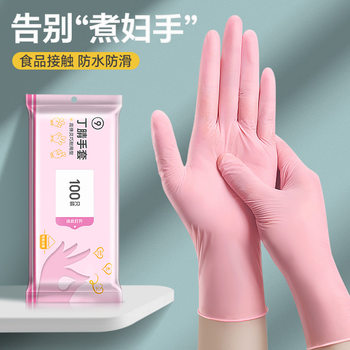 Disposable Ding Qing Gloves Waterproof Housework Durable Oil-proof Clean Washing Rubber Gloves Women's Kitchen Rubber Gloves