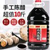 5kg Packs of Shanxi Specialty Aged Vinegar for Cold Dumplings and Crab Vinegar, Pure Grain Brewed Vinegar, Soaked Black Beans for 5 Years