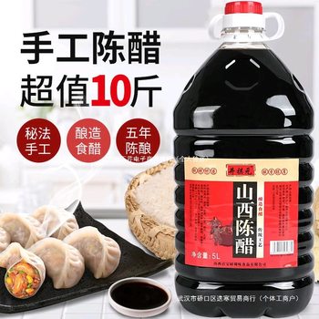 5kg Packs of Shanxi Specialty Aged Vinegar for Cold Dumplings and Crab Vinegar, Pure Grain Brewed Vinegar, Soaked Black Beans for 5 Years