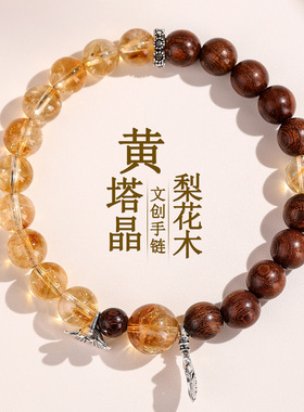 天然黄塔晶黄梨木手链文创景区寺院女士网络爆款佛珠水晶手串礼物