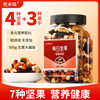 Daily nuts 500g large canned mixed dried fruit pregnant women and children leisure snacks without adding dried fruit fried goods wholesale