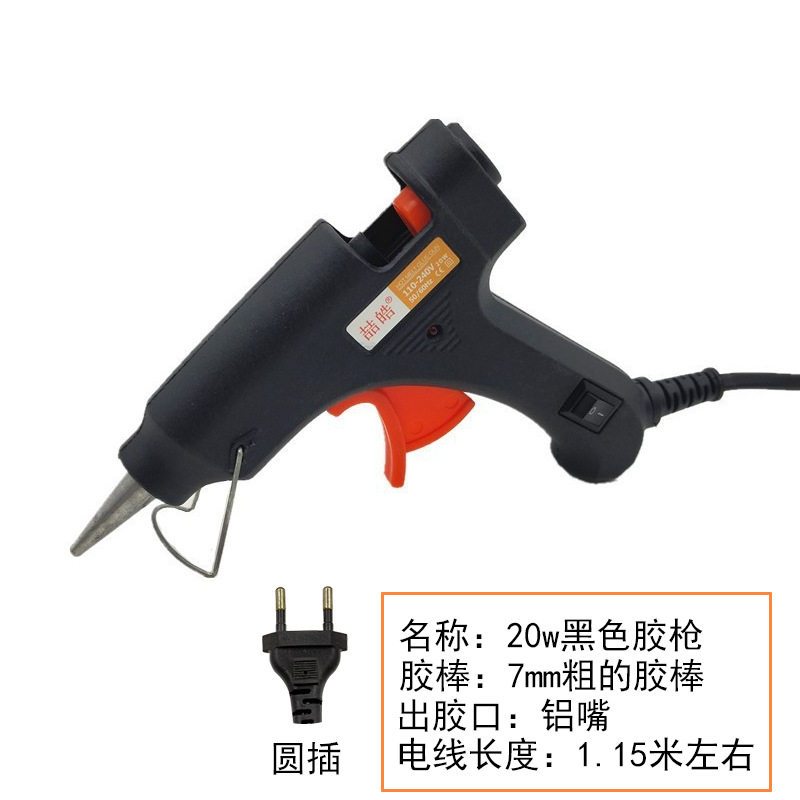 制作专供热熔胶枪多色手工胶枪20w家用儿童手工DIY热容胶抢美缝枪