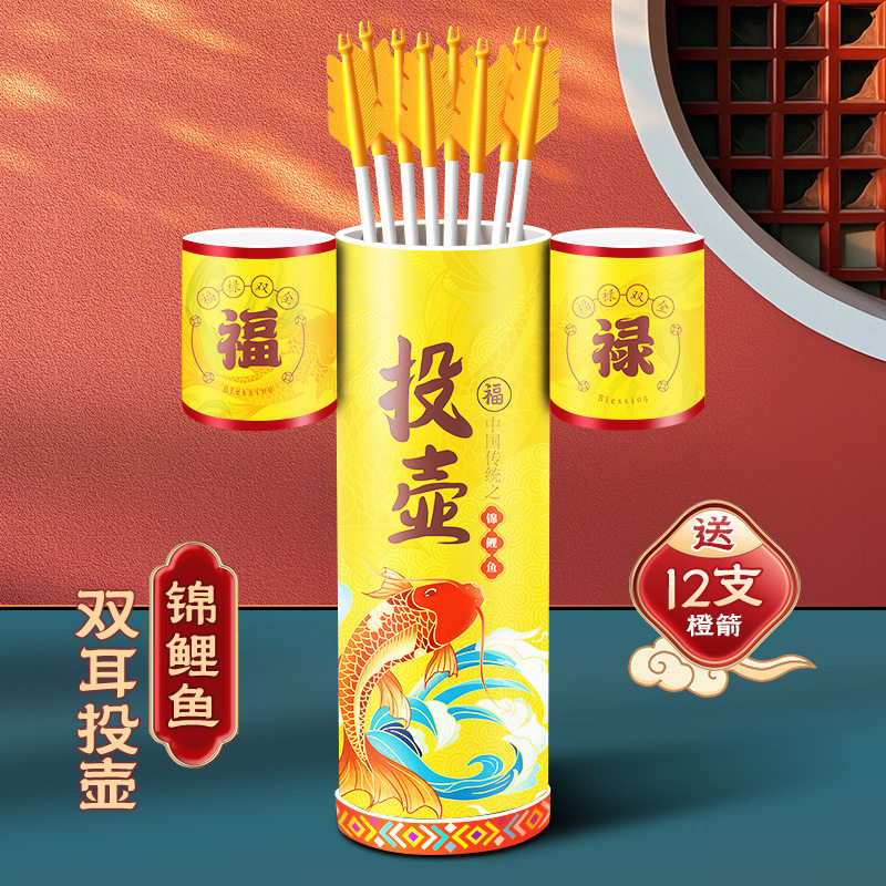 双耳投壶游戏道具团建拓展活动趣味运动室内户外摆摊传统投箭娱乐
