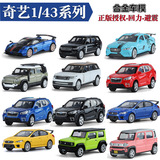 Легкосплавная модель автомобиля Qiyi 1/43 имитация отката назад внедорожника Land Rover Range Rover Jimny Subaru STI