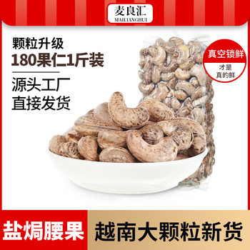 Vietnamese Large Cashew Nuts A180 Cashew Nuts Roasted Seeds and Nuts Snacks Bulk Wholesale Vacuum Packed Specialty Large Capsules Dried Fruits