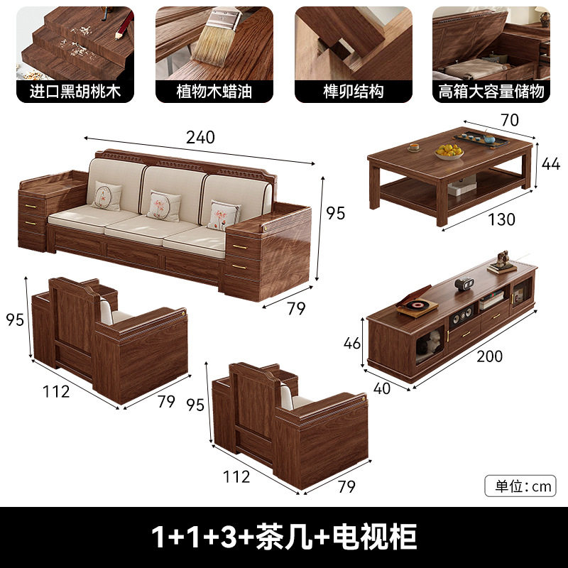 2025新款新中式黑胡桃木实木沙发现代家用冬夏两用大容量储物沙发