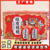 Professor Guo Xinjiang Aksu herbal flavor 185 hand-peeled paper Peel walnut 2kg gift box healthy cooked nut snacks