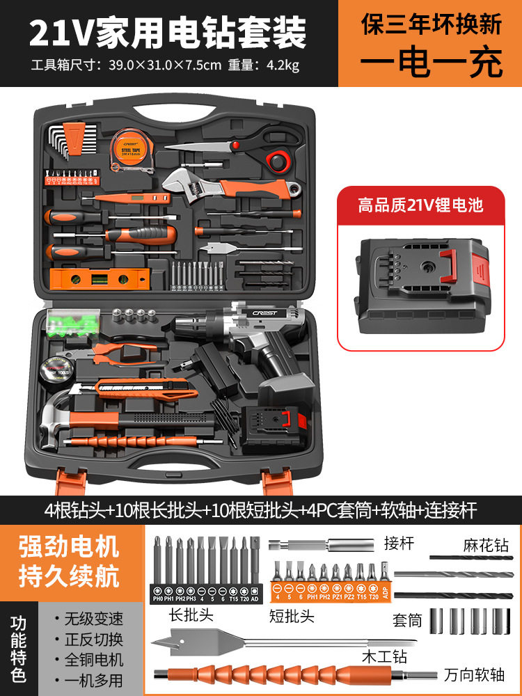 瑞德家用五金工具箱套装家庭手动组合维修理组套大全礼品工具全套