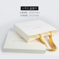 Large gift box (for clothing)