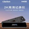 Clarion-H400 Full-Screen Streaming 9.66inch Front and Rear High-Definition Voice Dual-Recording Driving Recorder
