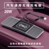 20W car wireless charging car universal charging board car flash charging anti-slip pad modification accessories car wireless charging