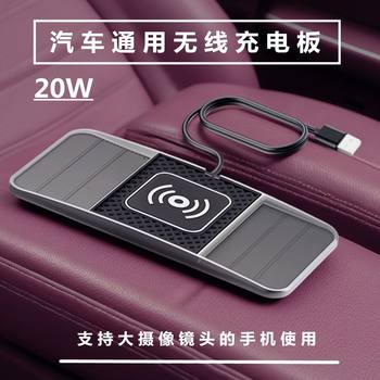 20W car wireless charging car universal charging board car flash charging anti-slip pad modification accessories car wireless charging