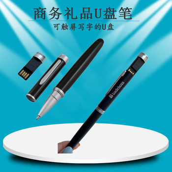 U Disk Pen Multifunctional Metal Signature Pen U Disk Texture Corporate Exhibition Business Gift Three-In-One Pen U Disk