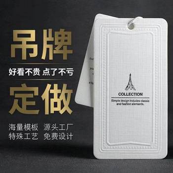 Tag design women's clothing hanging clothing store label logo hanging rope accessories