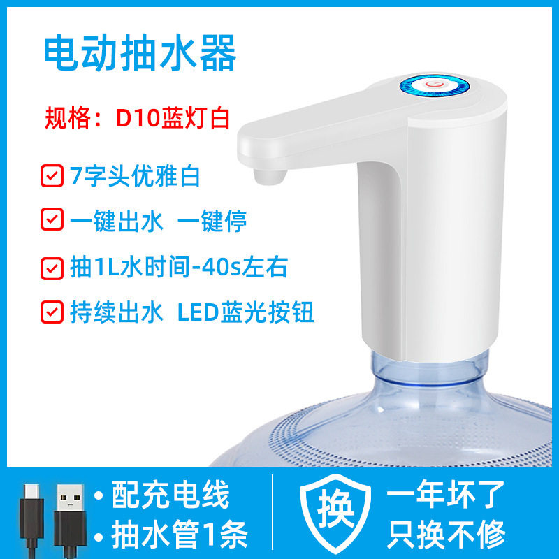 批发桶装水抽水器电动饮水机家用充电矿泉压水器自动上水器吸水器