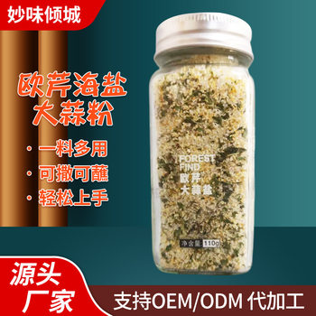 Parsley Garlic Salt Western Food Compound Seasoning for Steak and Pasta Bottled Seasoning for Boiled Vegetables
