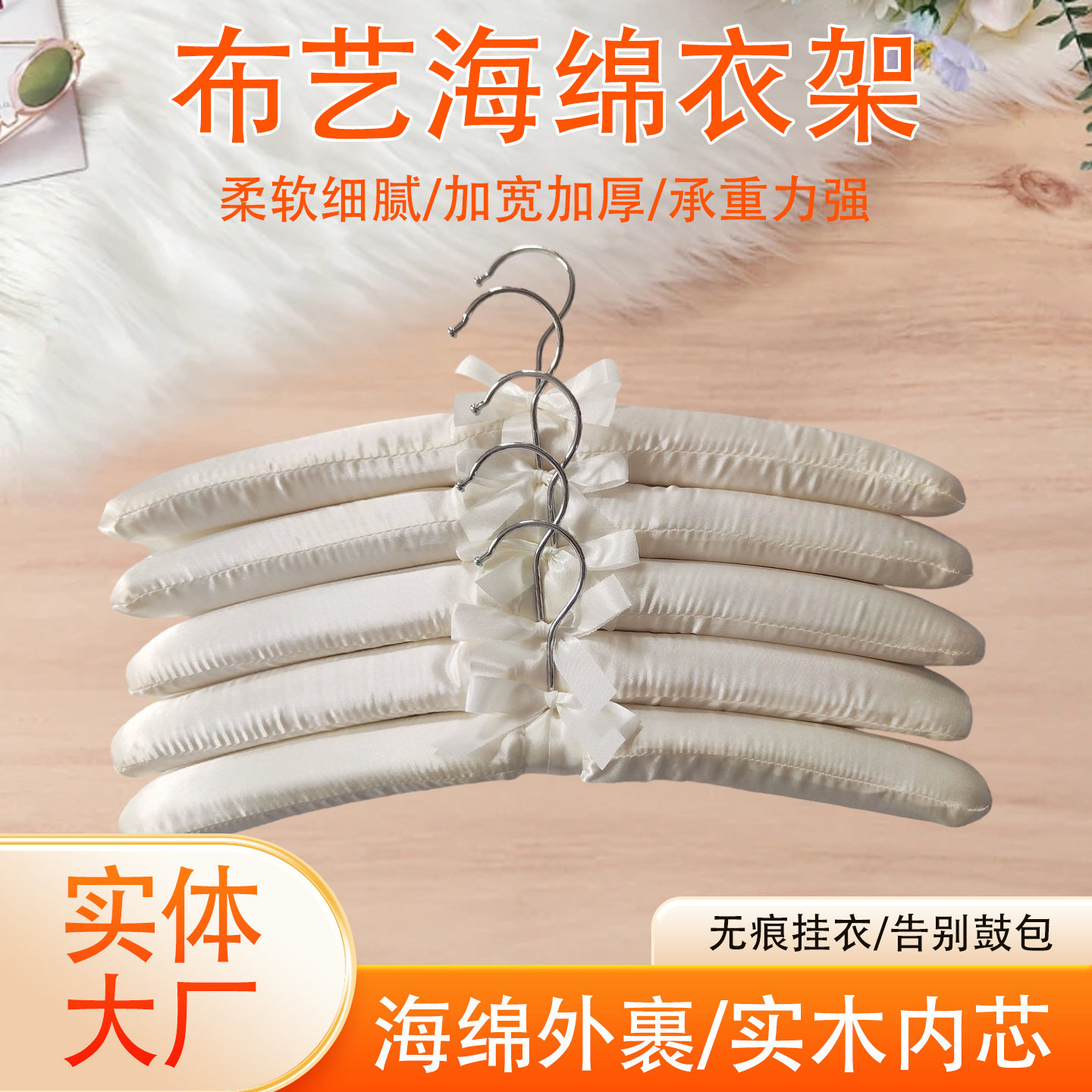 Satin Cloth Hangers for Cheongsam Dresses, Dress Hangers, Silk Cloth Hangers, Cloth-Covered Sponge Hangers for Home, Hotel, and Guesthouse Use