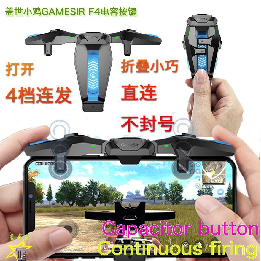 Gamesir F4 Game Controller Wolf Eagle Physical Continuous Capacitive Mobile Game Pubg Button Portable
