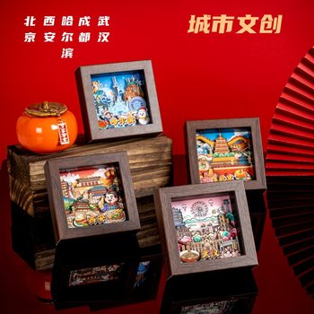 City Cultural and Creative 3D Stereo Photo Frame Ornaments Beijing Chengdu Xi'An Wuhan Harbin Hangzhou Tourist Souvenirs