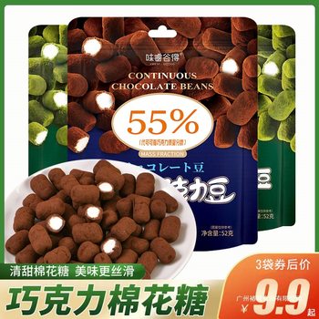 Milk Chocolate Beans, Dark Chocolate, Cotton Candy, Fruit Gummy, Wedding Candy, Snacks (Cocoa Butter Substitute)