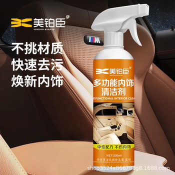 Meibochen Car Multi-Functional Interior Cleaning Velvet Leather Sofa Cleaning and Maintenance Agent Spray 500ml Environmentally Friendly