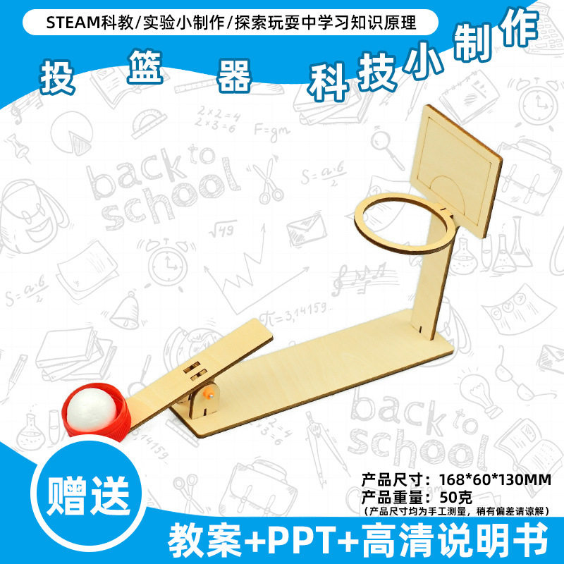 小学生科学实验玩具儿童手工diy科技小制作益智拼装材料包批发现