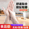 Disposable pvc gloves thickened food grade kitchen dishwashing special household baking dough kneading oil-proof nitrile gloves