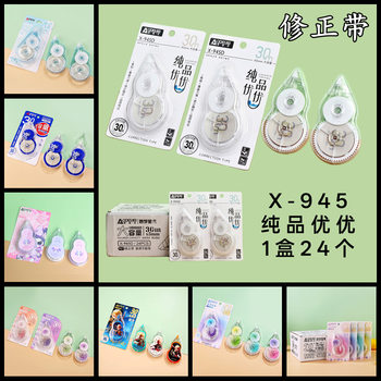 Single decoration belt 30m large capacity correction belt student correction belt printed transparent stationery wholesale